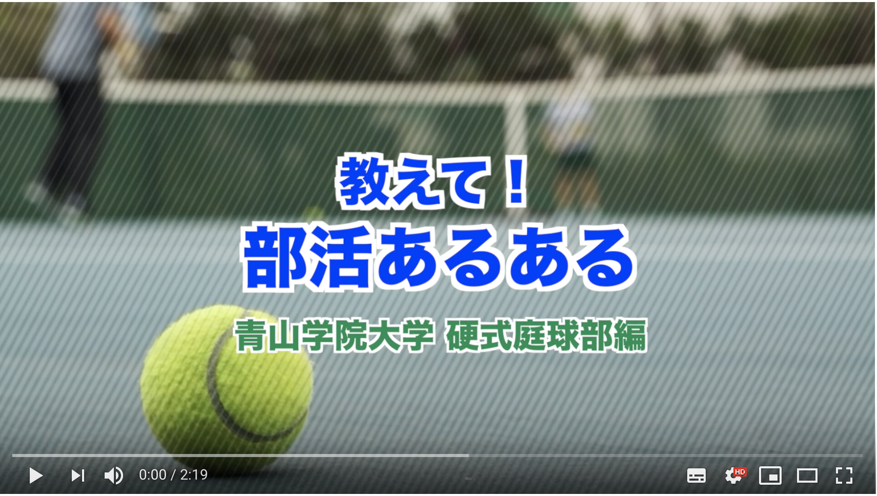 青山学院大学硬式庭球部 硬式テニス部 地の塩 世の光 青山学院大学硬式庭球部の公式サイトです